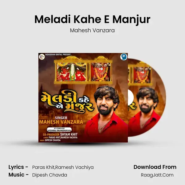 Meladi Kahe E Manjur mp3 song