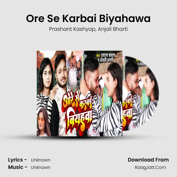 Ore Se Karbai Biyahawa Song mp3 | Prashant Kashyap