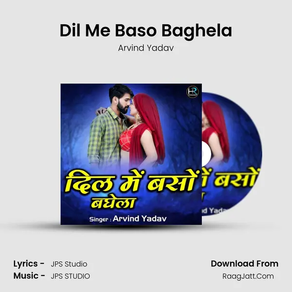 Dil Me Baso Baghela mp3 song