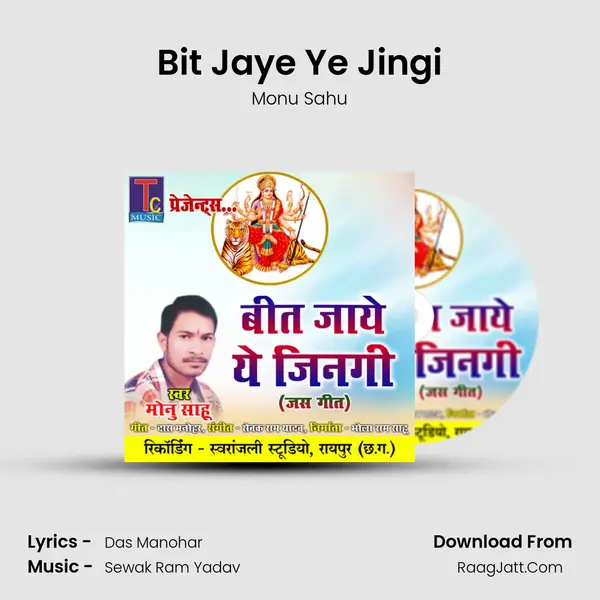 Bit Jaye Ye Jingi mp3 song