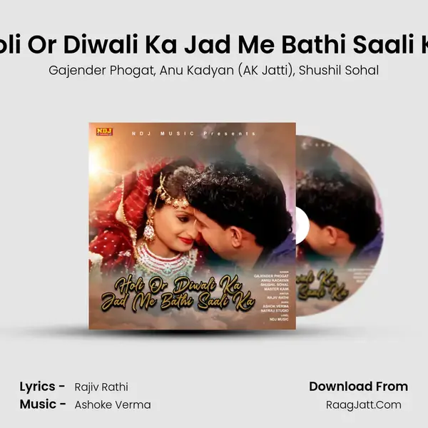 Holi Or Diwali Ka Jad Me Bathi Saali Ka mp3 song