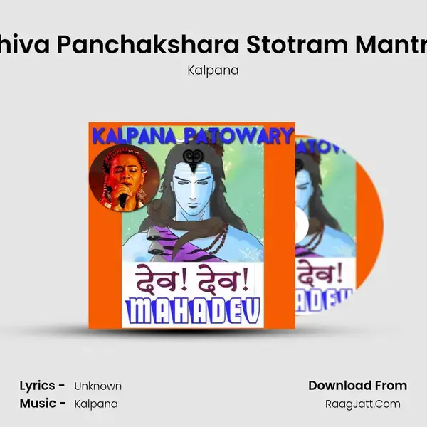 Shiva Panchakshara Stotram Mantra mp3 song