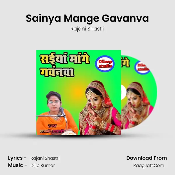 Sainya Mange Gavanva mp3 song