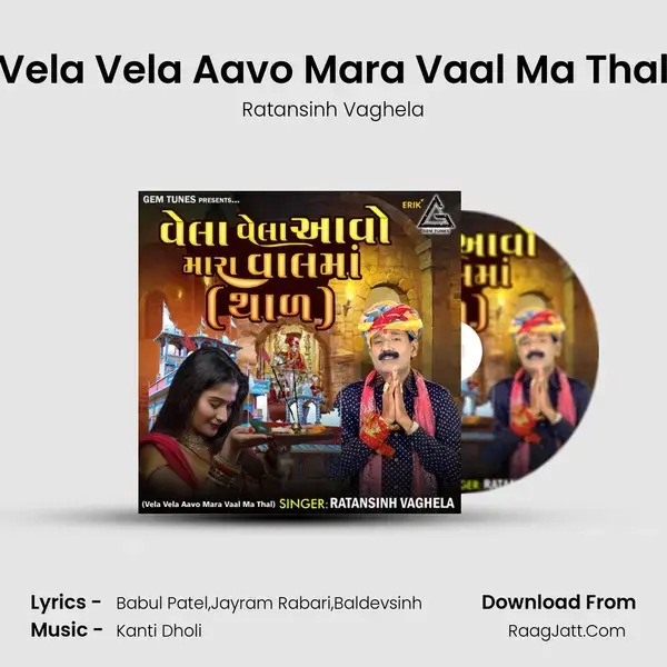 Vela Vela Aavo Mara Vaal Ma Thal mp3 song