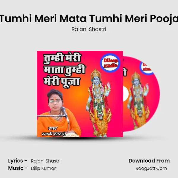 Tumhi Meri Mata Tumhi Meri Pooja mp3 song