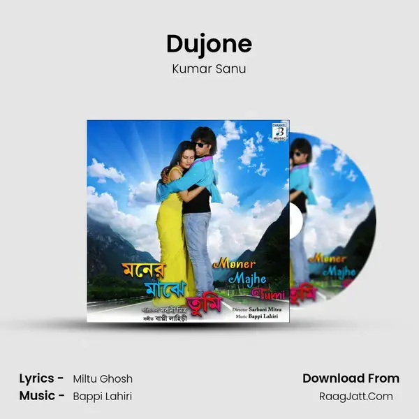 Dujone mp3 song