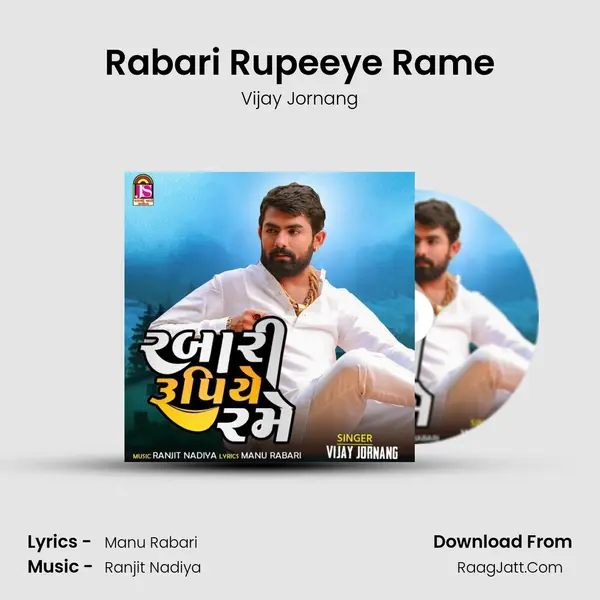 Rabari Rupeeye Rame mp3 song