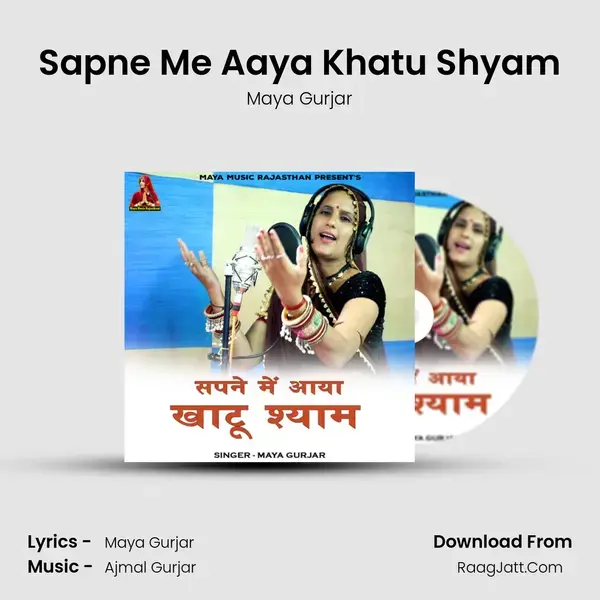 Sapne Me Aaya Khatu Shyam mp3 song