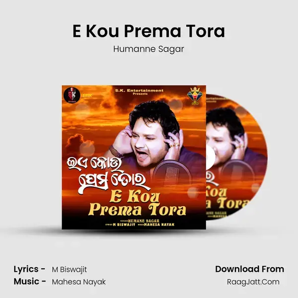 E Kou Prema Tora mp3 song