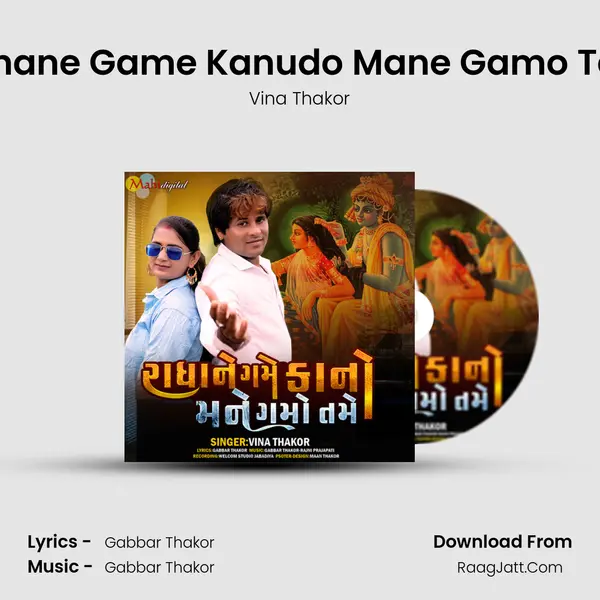 Radhane Game Kanudo Mane Gamo Tame mp3 song