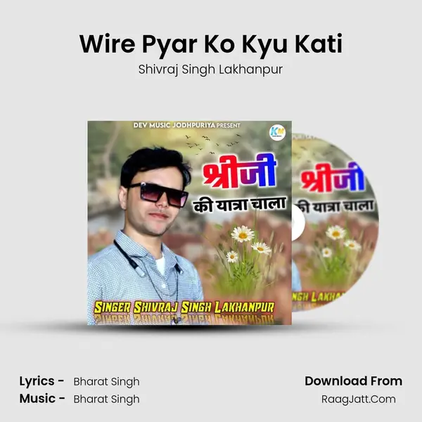 Wire Pyar Ko Kyu Kati mp3 song