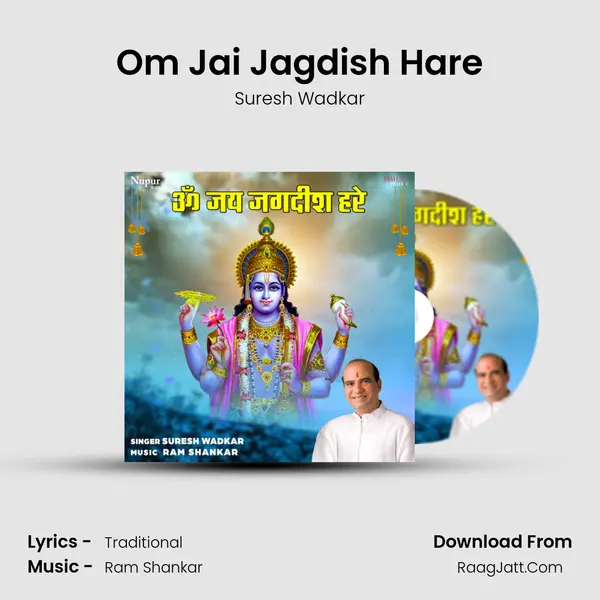 Om Jai Jagdish Hare mp3 song