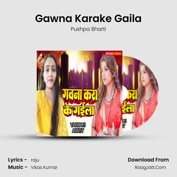 Gawna Karake Gaila mp3 song