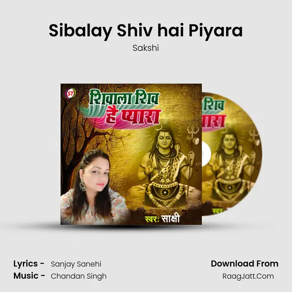 Sibalay Shiv hai Piyara mp3 song