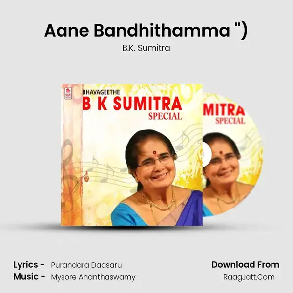 Aane Bandhithamma (From Karunaala Baa Belake (Msil Vol.4)) mp3 song