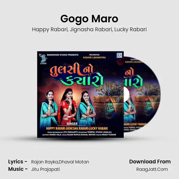 Gogo Maro mp3 song