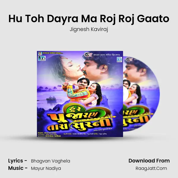 Hu Toh Dayra Ma Roj Roj Gaato Song mp3 | Jignesh Kaviraj