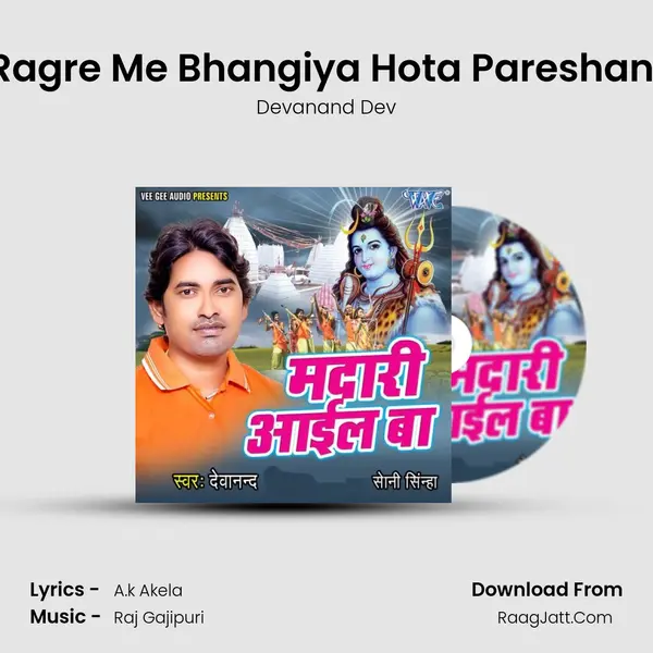 Ragre Me Bhangiya Hota Pareshani mp3 song