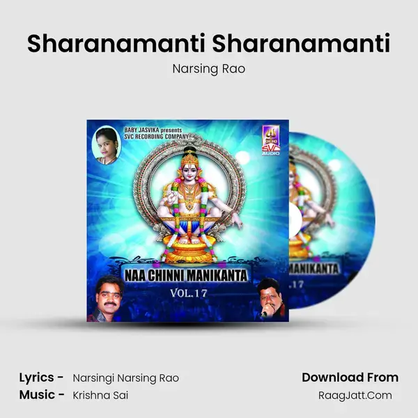 Sharanamanti Sharanamanti mp3 song