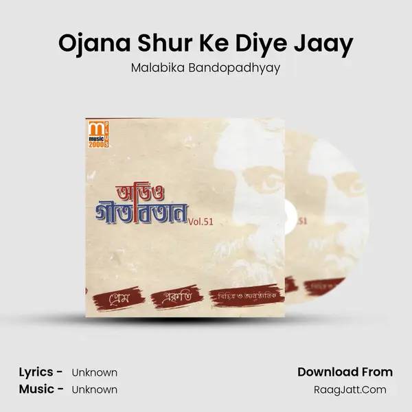 Ojana Shur Ke Diye Jaay Song mp3 | Malabika Bandopadhyay