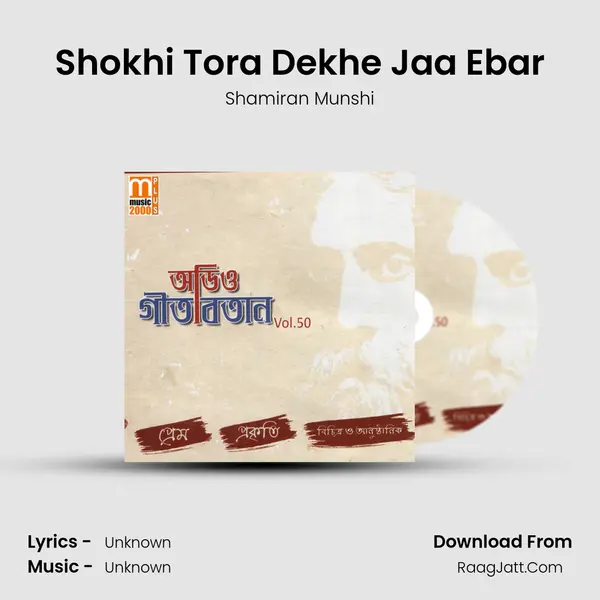 Shokhi Tora Dekhe Jaa Ebar Song mp3 | Shamiran Munshi