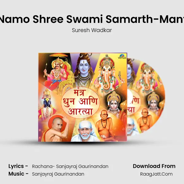 Om Namo Shree Swami Samarth-Mantra A Song mp3 | Suresh Wadkar