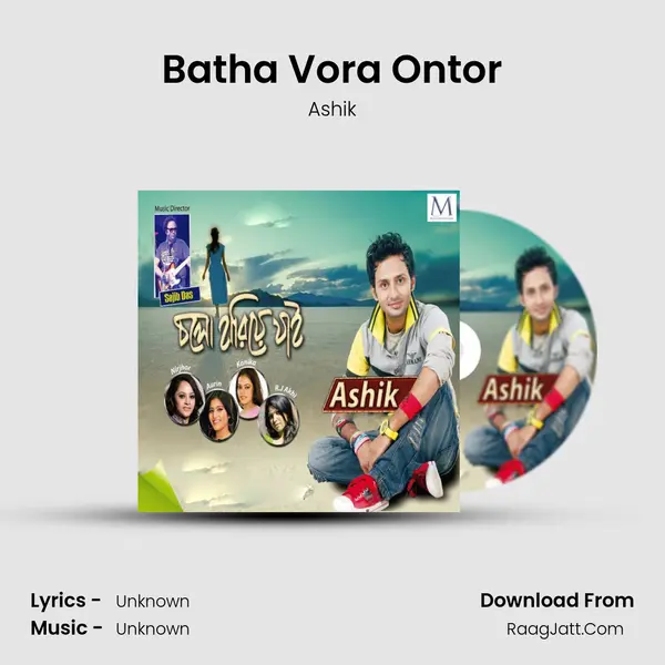 Batha Vora Ontor mp3 song