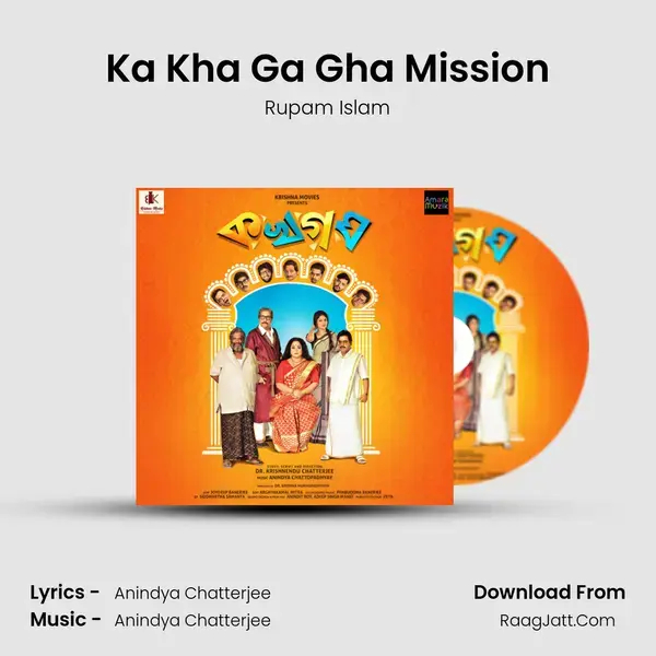 Ka Kha Ga Gha Mission Song mp3 | Rupam Islam