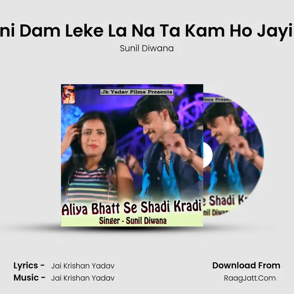 Tani Dam Leke La Na Ta Kam Ho Jayiba Song mp3 | Sunil Diwana