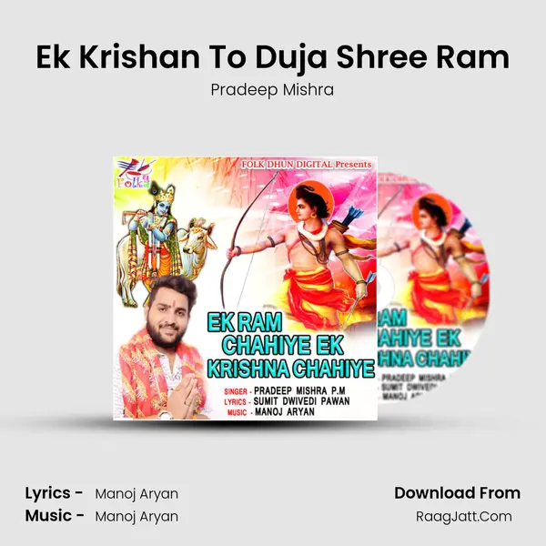 Ek Krishan To Duja Shree Ram mp3 song