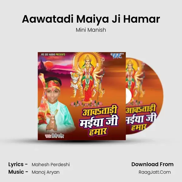 Aawatadi Maiya Ji Hamar mp3 song