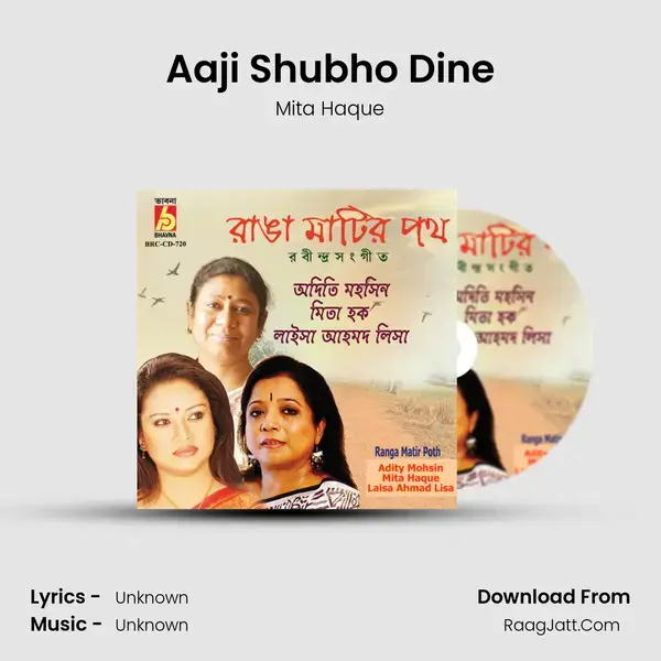 Aaji Shubho Dine mp3 song