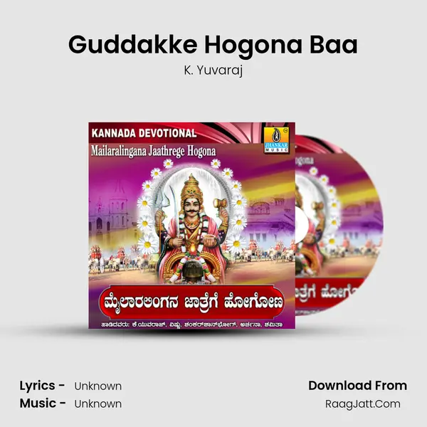 Guddakke Hogona Baa Song mp3 | K. Yuvaraj