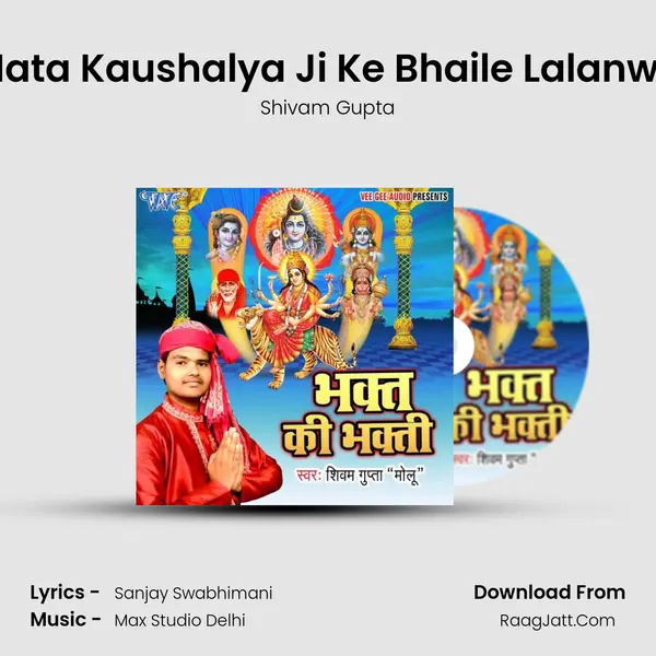 Mata Kaushalya Ji Ke Bhaile Lalanwa mp3 song