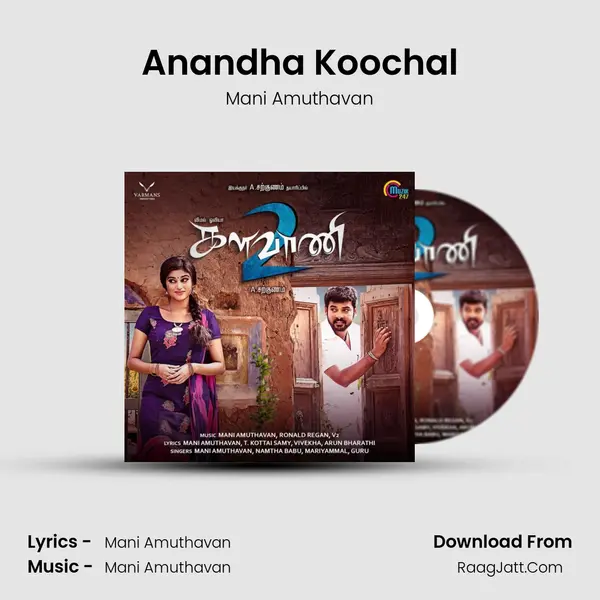 Anandha Koochal Song mp3 | Mani Amuthavan