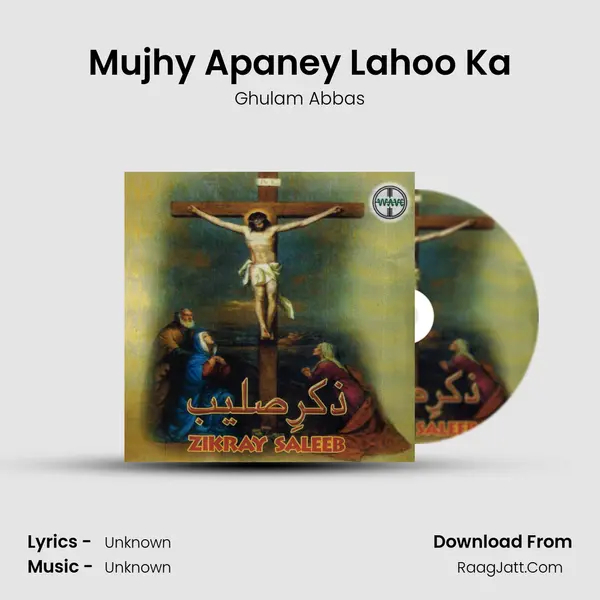 Mujhy Apaney Lahoo Ka Song mp3 | Ghulam Abbas