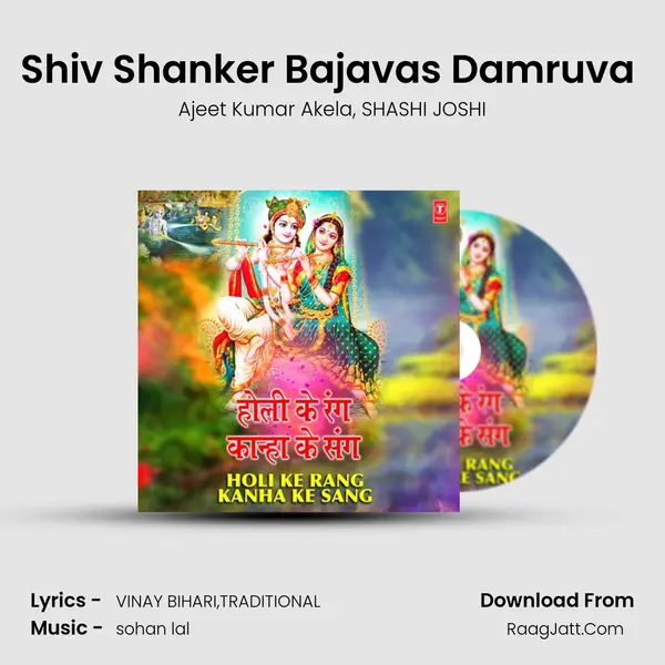 Shiv Shanker Bajavas Damruva (From Ram Lakhan Khele Phag) mp3 song