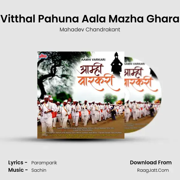 Vitthal Pahuna Aala Mazha Ghara mp3 song