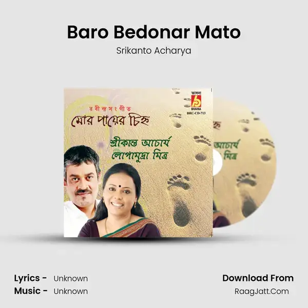 Baro Bedonar Mato Song mp3 | Srikanto Acharya