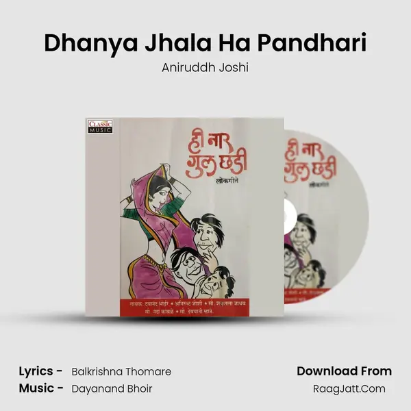 Dhanya Jhala Ha Pandhari Song mp3 | Aniruddh Joshi