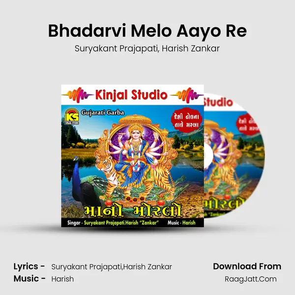 Bhadarvi Melo Aayo Re mp3 song