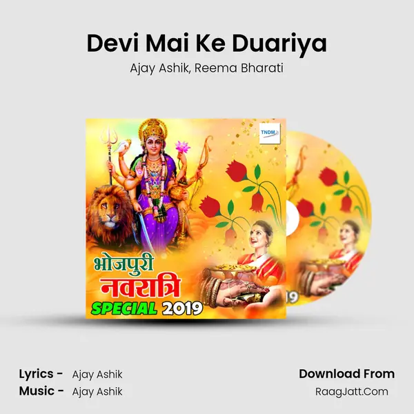 Devi Mai Ke Duariya Song mp3 | Ajay Ashik