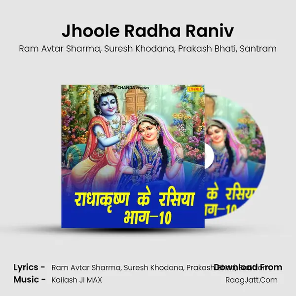 Jhoole Radha Raniv mp3 song