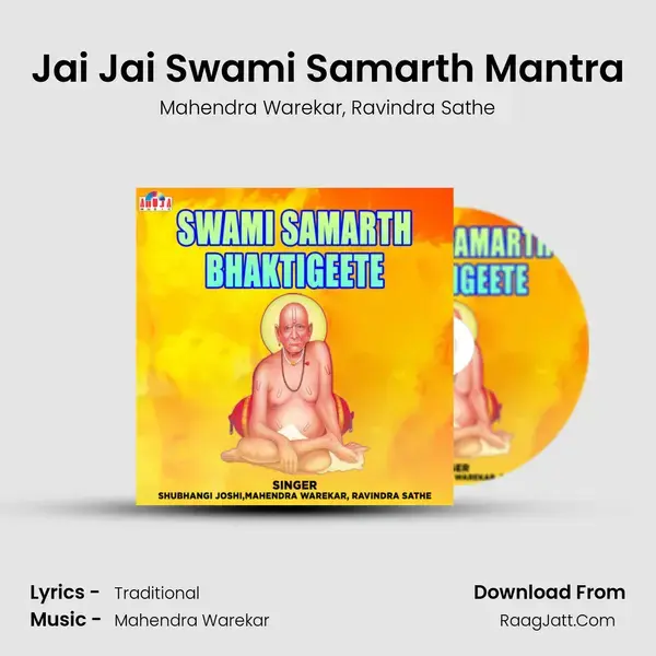 Jai Jai Swami Samarth Mantra Song mp3 | Mahendra Warekar