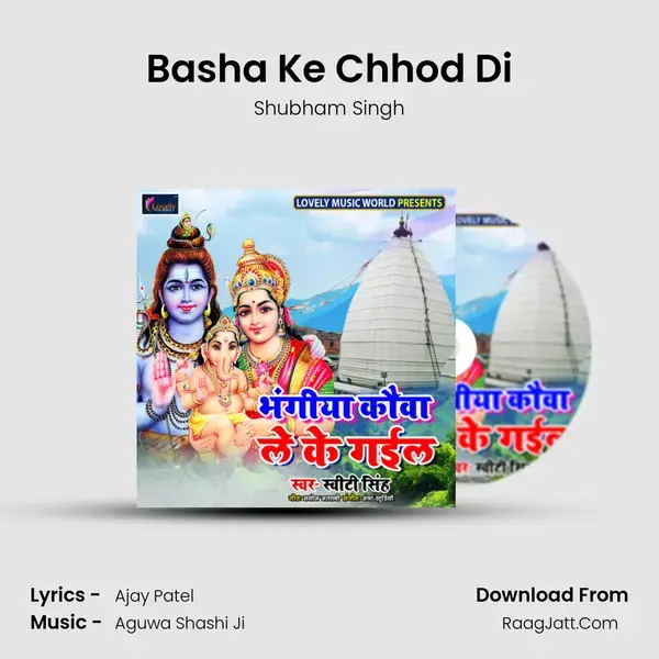 Basha Ke Chhod Di Song mp3 | Shubham Singh