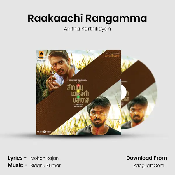 Raakaachi Rangamma Song mp3 | Anitha Karthikeyan