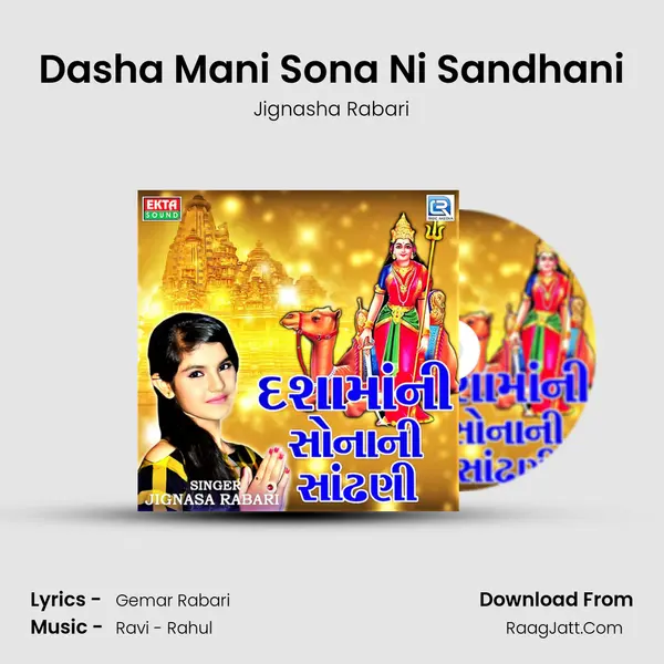 Dasha Mani Sona Ni Sandhani Song mp3 | Jignasha Rabari