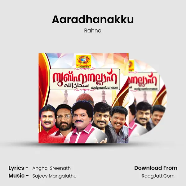 Aaradhanakku Song mp3 | Rahna