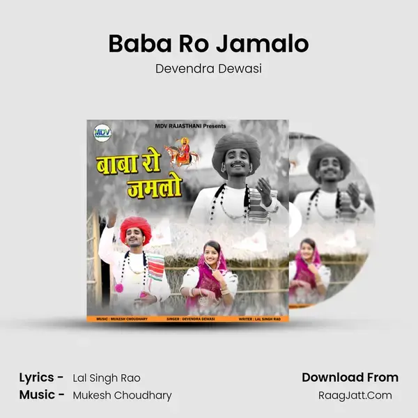 Baba Ro Jamalo Song mp3 | Devendra Dewasi