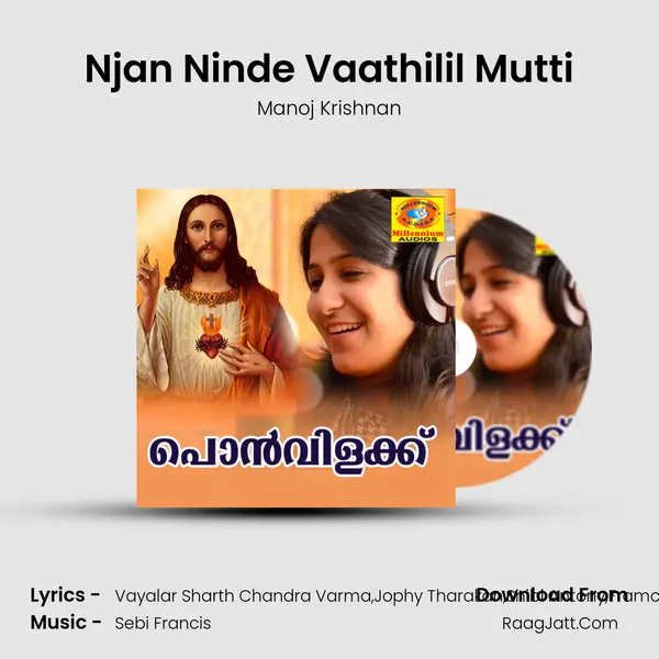 Njan Ninde Vaathilil Mutti Song mp3 | Manoj Krishnan